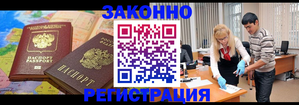 прописка для школы в Щёлкино