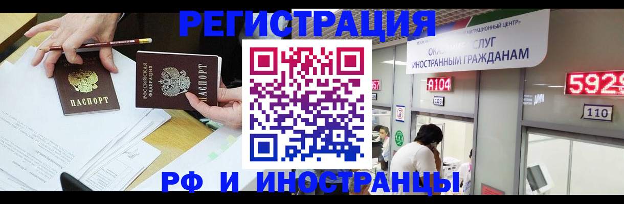 временная регистрация госуслуги в Щёлкино